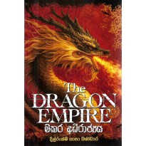 The Dragon Empire - මකර අධිරාජ්‍යය
