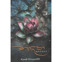 Naadya - නාද්‍යා