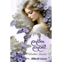 Lalitha Lalasi - ලාලිත ලාලසි