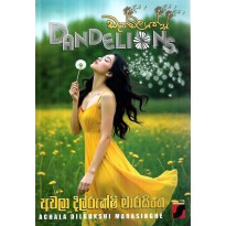 Dandelions - ඩැන්ඩිලයන්ස්