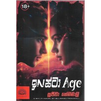 Insta Age - ඉන්ස්ටා ඒජ්