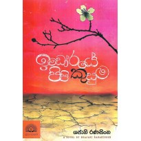 Idoraye Pipi Kusuma - ඉඩෝරයේ පිපි කුසුම