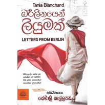 Berlinayen Liyumak - බර්ලිනයෙන් ලියුමක්