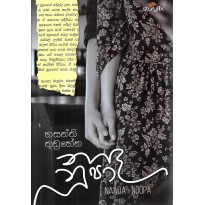 Naada Noopa - නාද නූපා