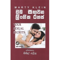 Oba Sagawana Lingika Rahas - ඔබ සඟවන ලිංගික රහස්