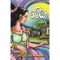 Medha - මේධා