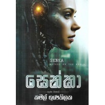 Senka - සෙන්කා