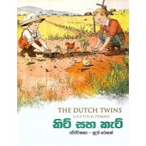 Kit Saha Cat - කිට් සහ කැට්